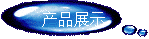 �aƷչʾ